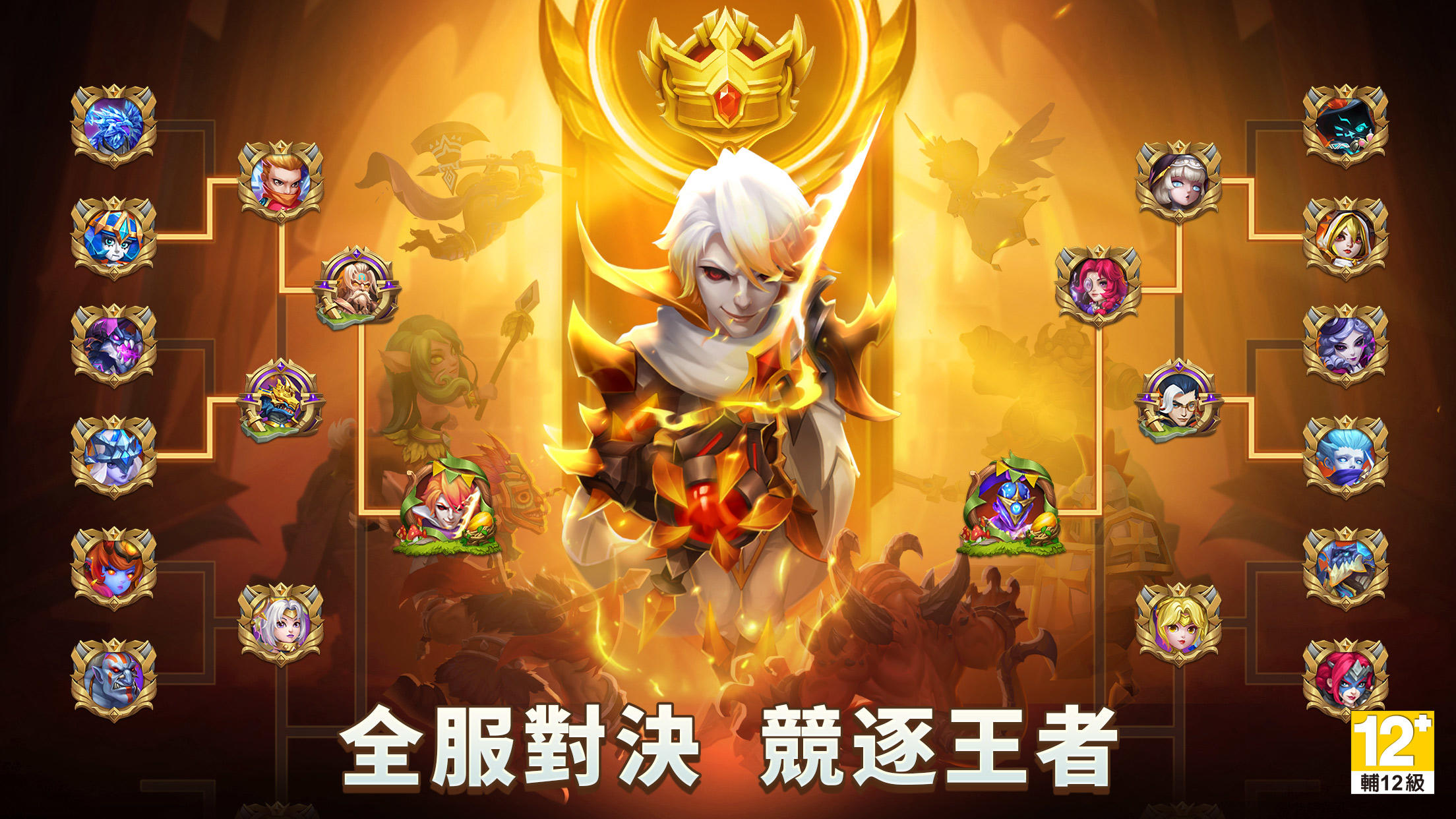 Captura de Tela do Jogo 城堡爭霸：世界王者