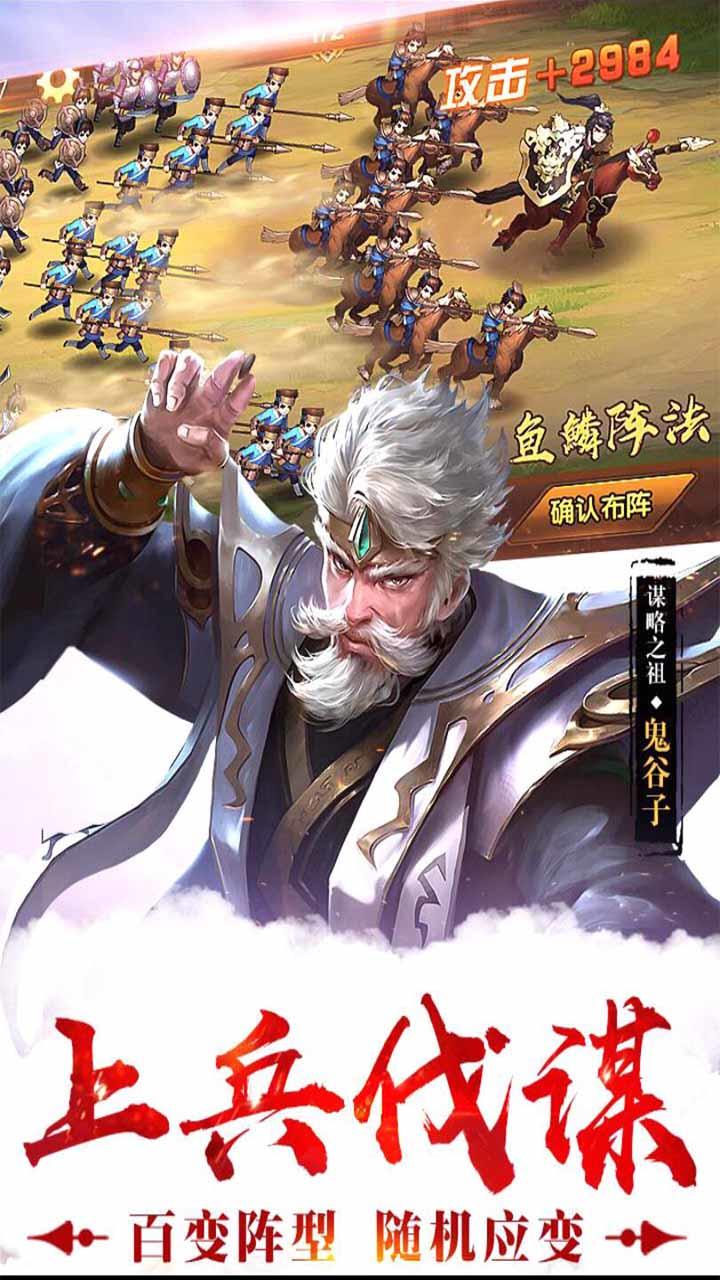 战天道 Game Screenshot