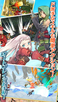 幻塔戦記 グリフォン~新章~ Game Screenshot