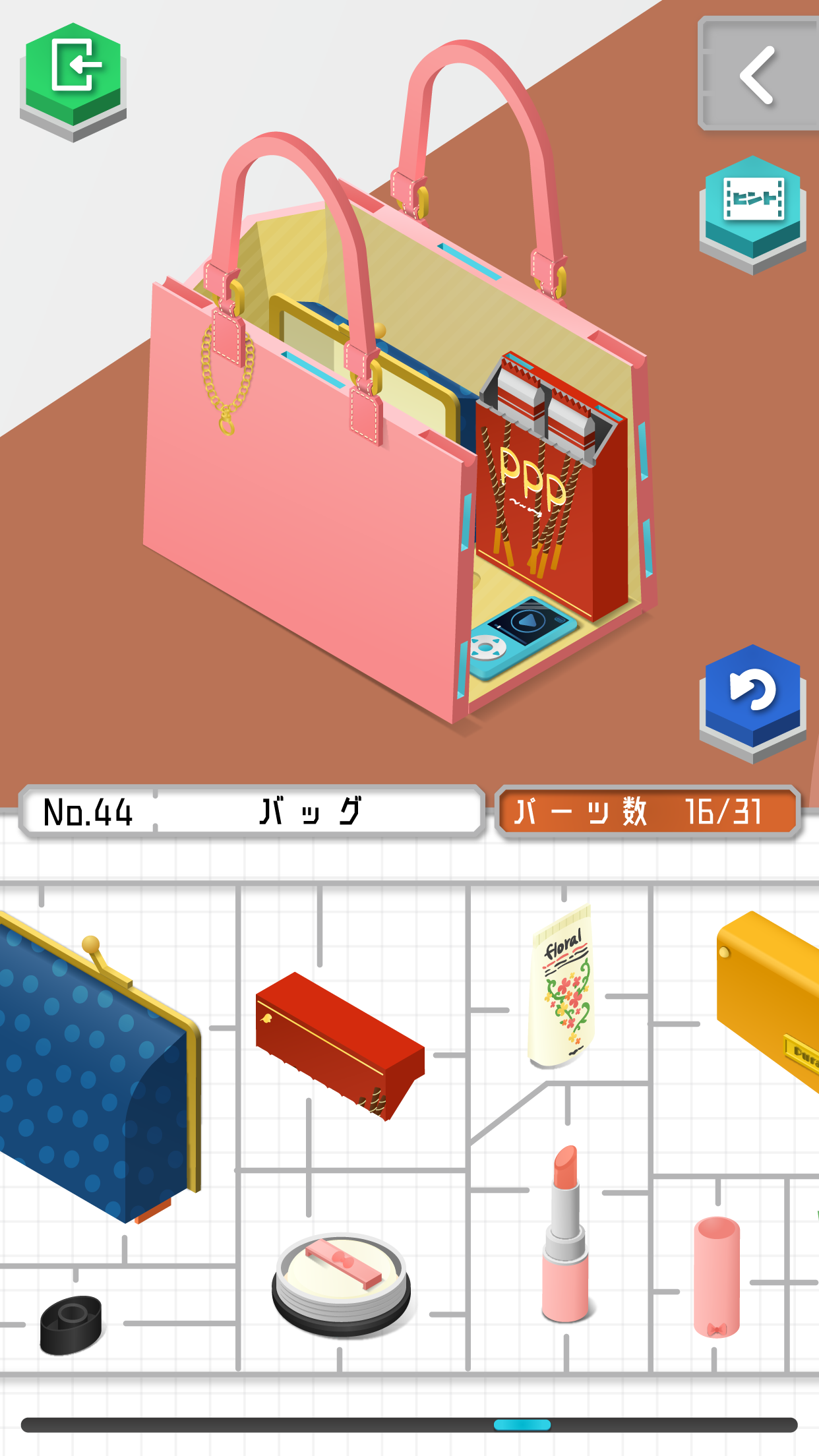 プラトモ Game Screenshot