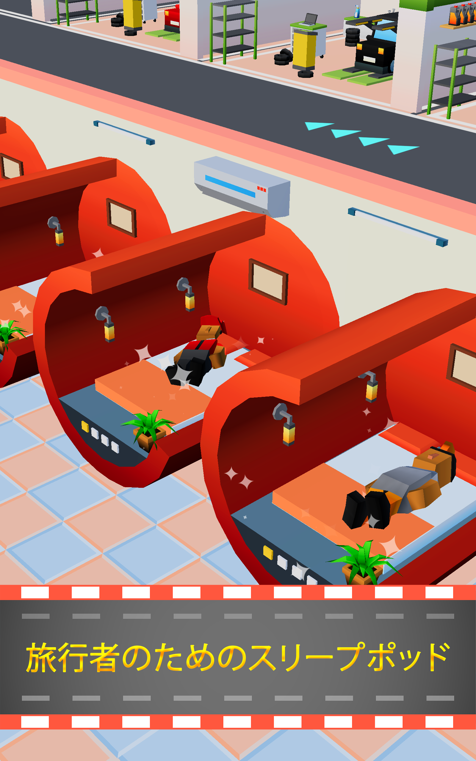 レスト ストップ タイクーン ゲームのスクリーンショット