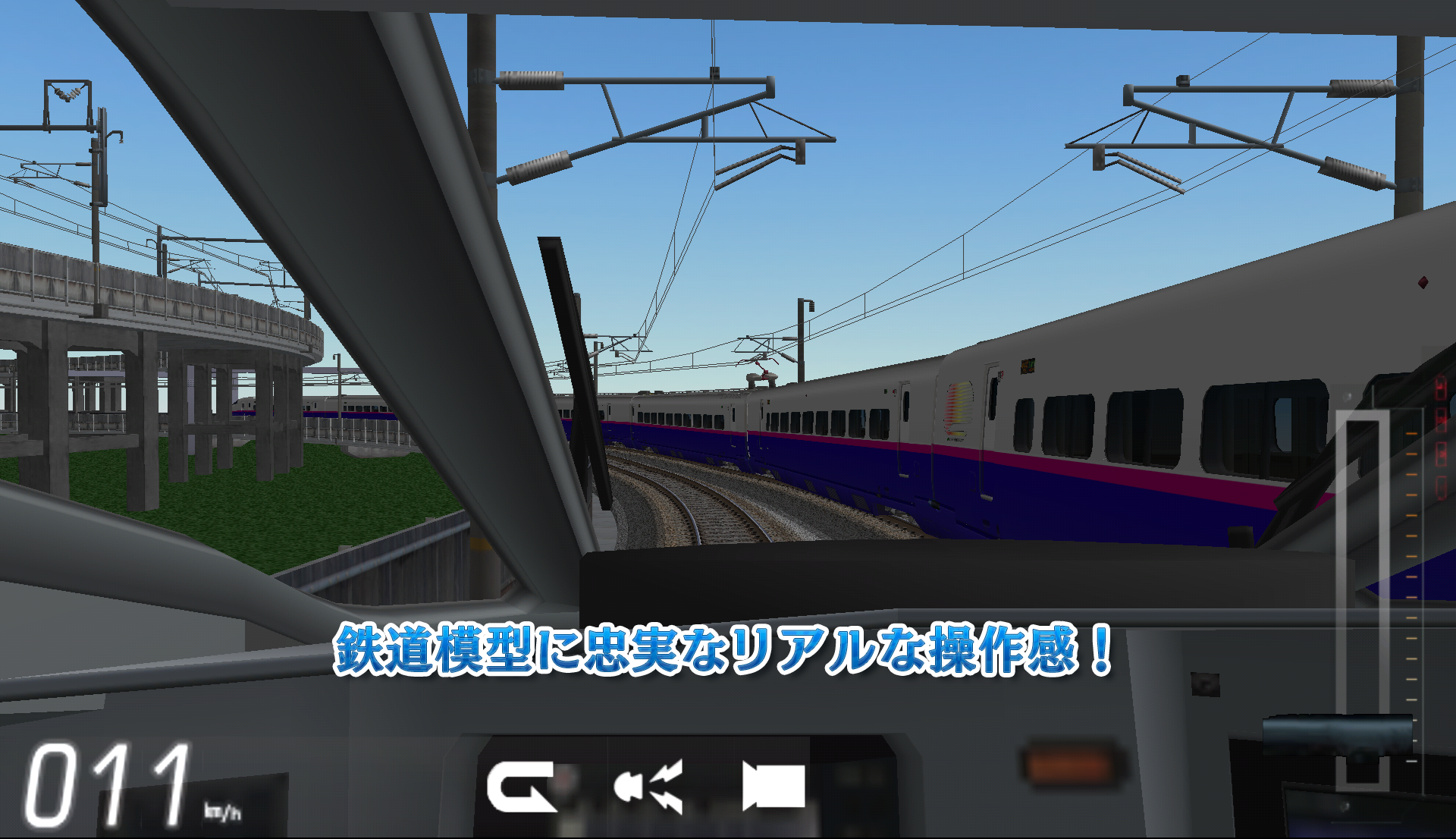 Screenshot of 鉄道模型シミュレータークラウドLite
