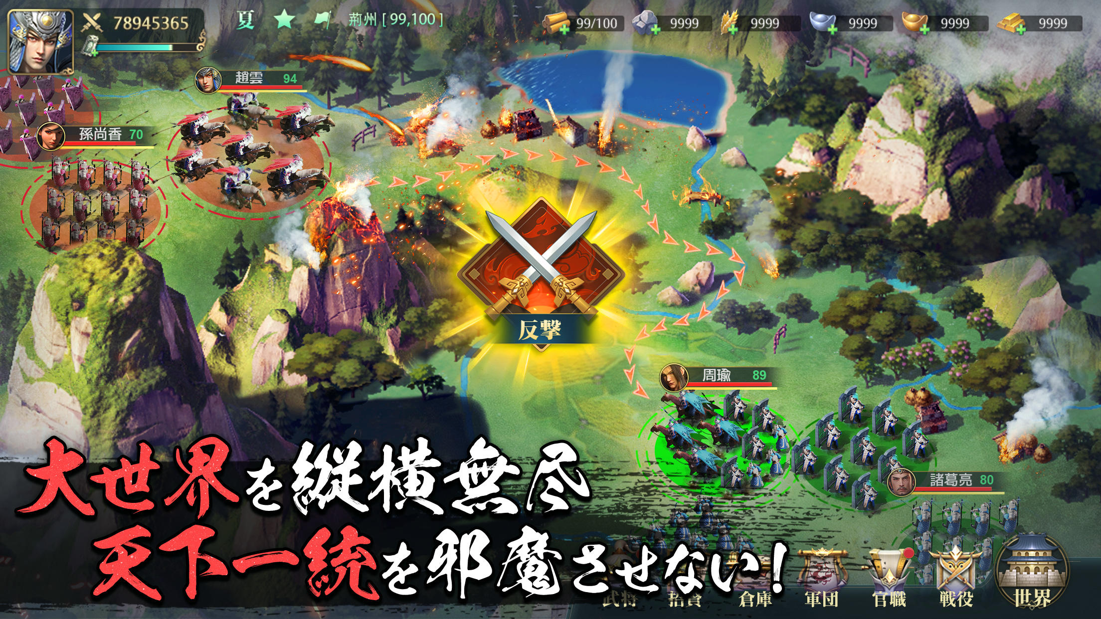 Screenshot of SENGEI（戦藝·三国）- 兵法の極意