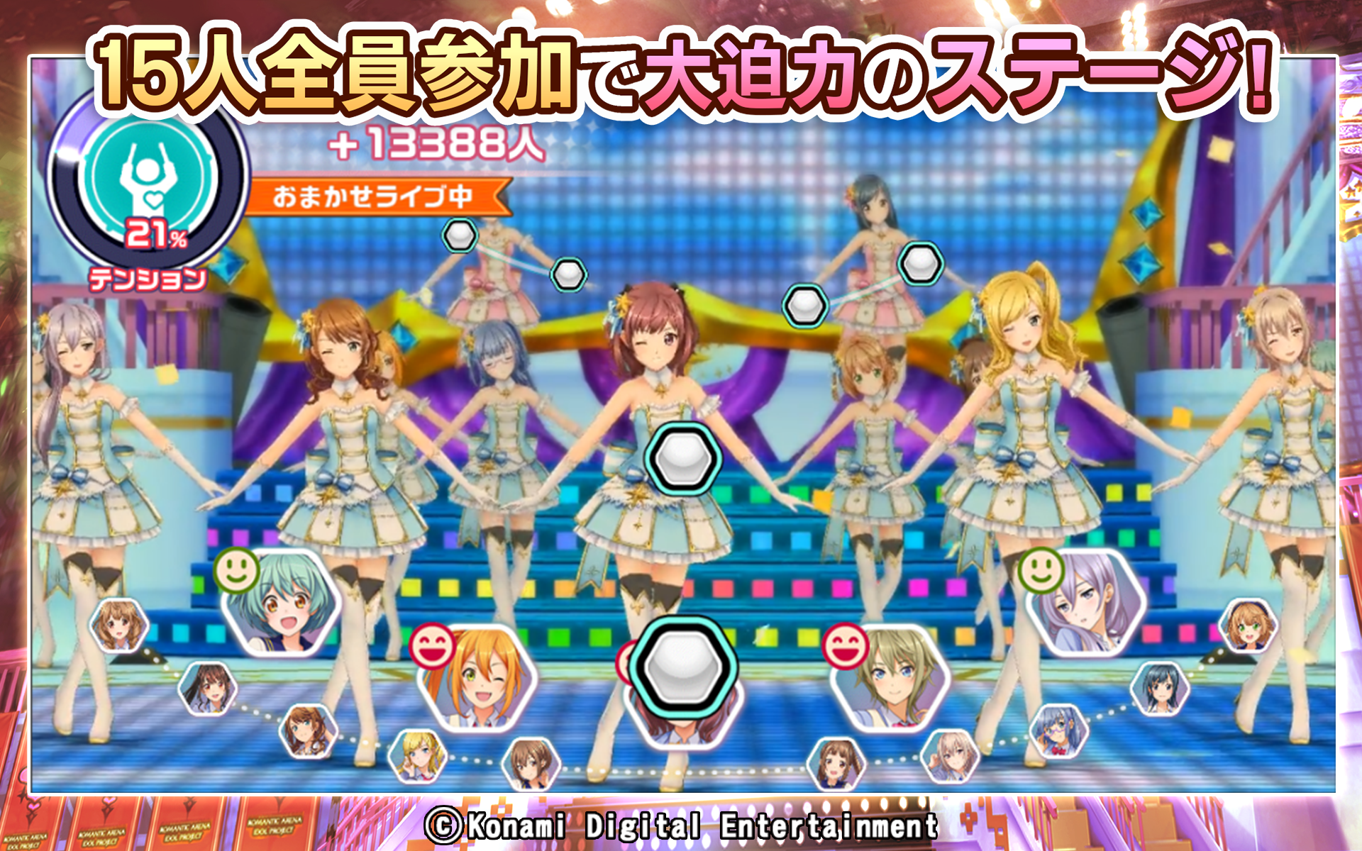ときめきアイドル Game Screenshot