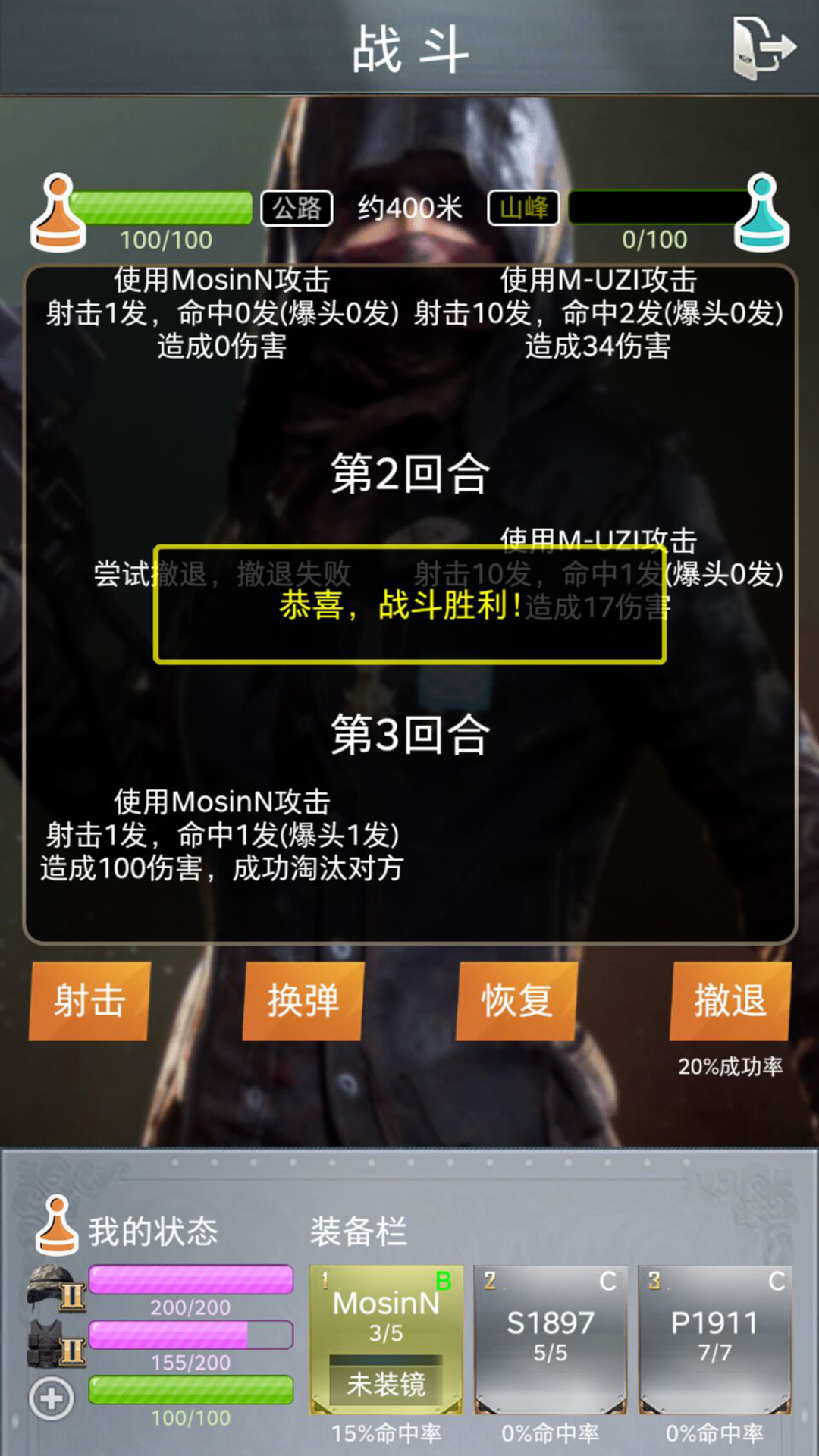 Скриншот игры 绝地训练营