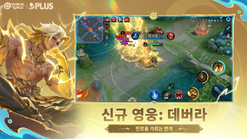 아너 오브 킹즈 게임 스크린샷