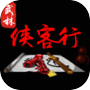 Icon of Sword Legend-Jinyong Heroes Fairy RPG Online Games