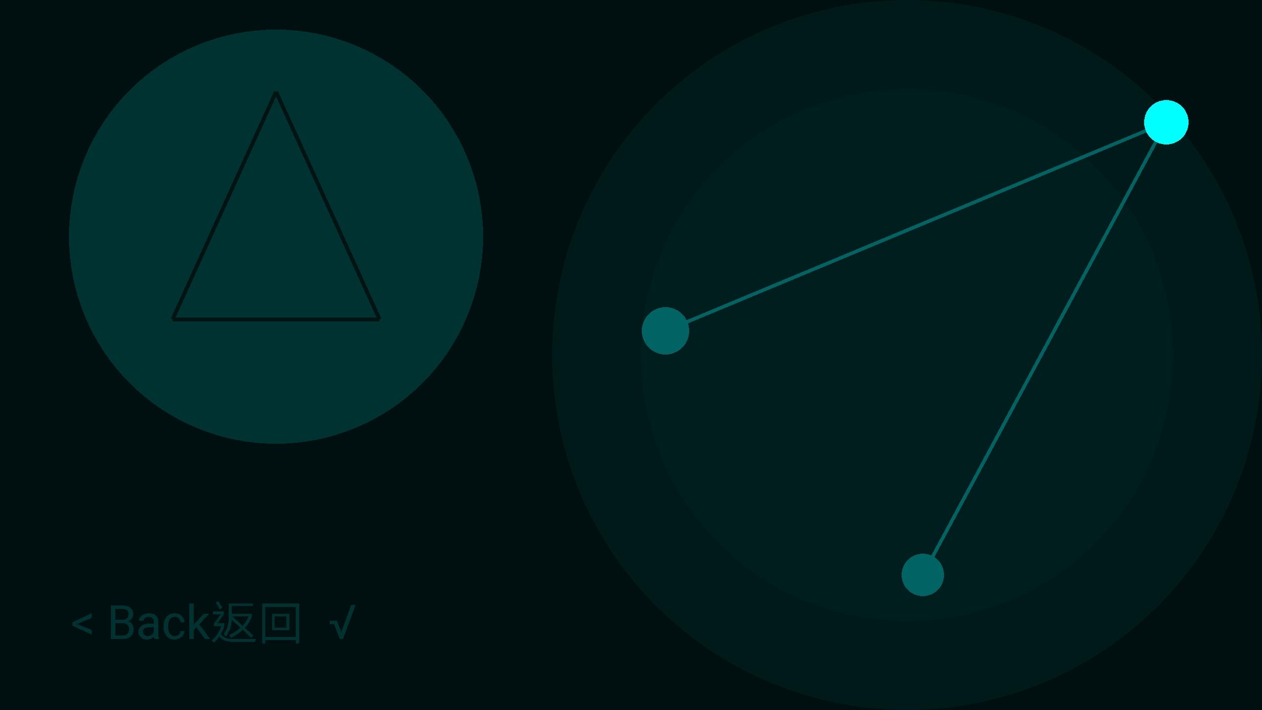 Скриншот игры StarView星象解谜