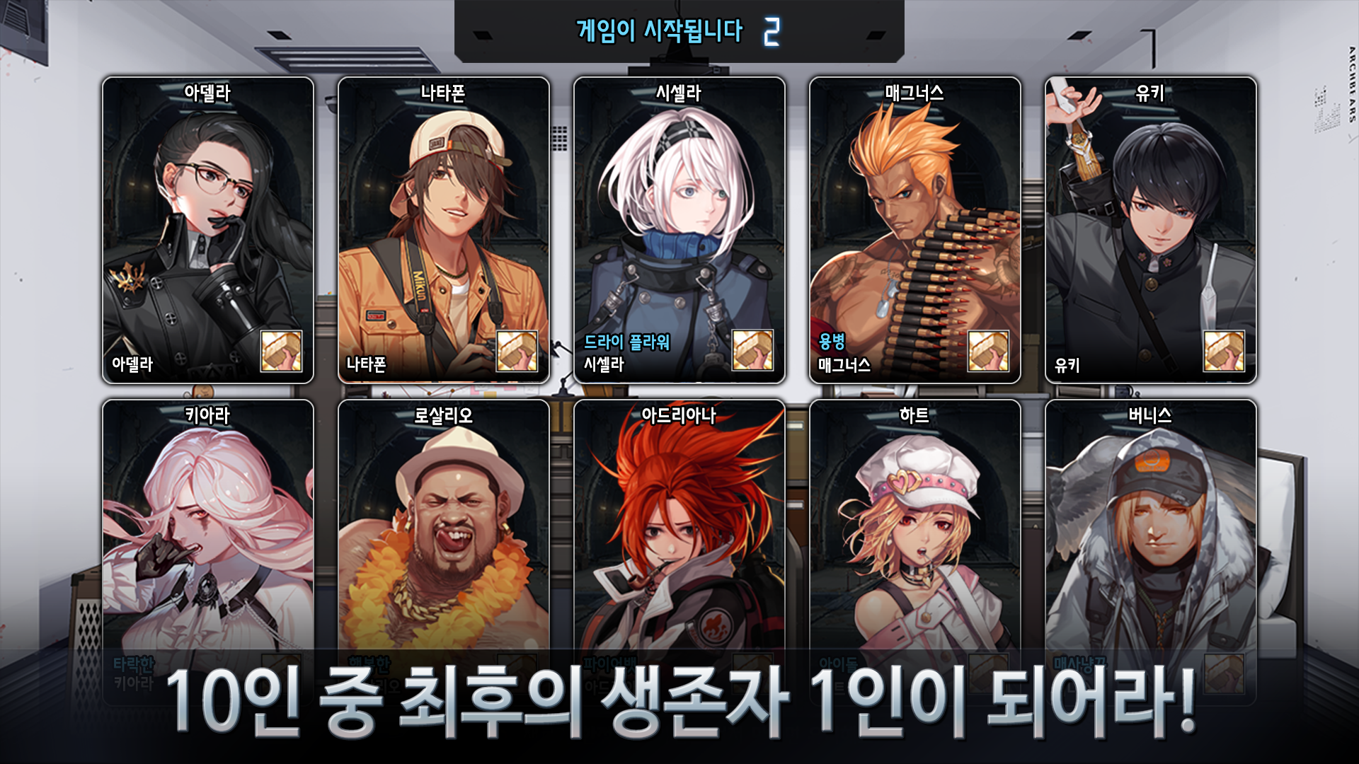 블랙서바이벌 게임 스크린샷