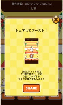 Gomochi 20 遊戲截圖