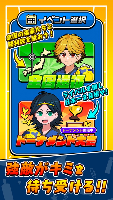 机でハンドボール 게임 스크린샷