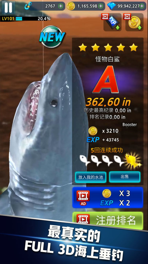 Screenshot of 钓鱼达人2020