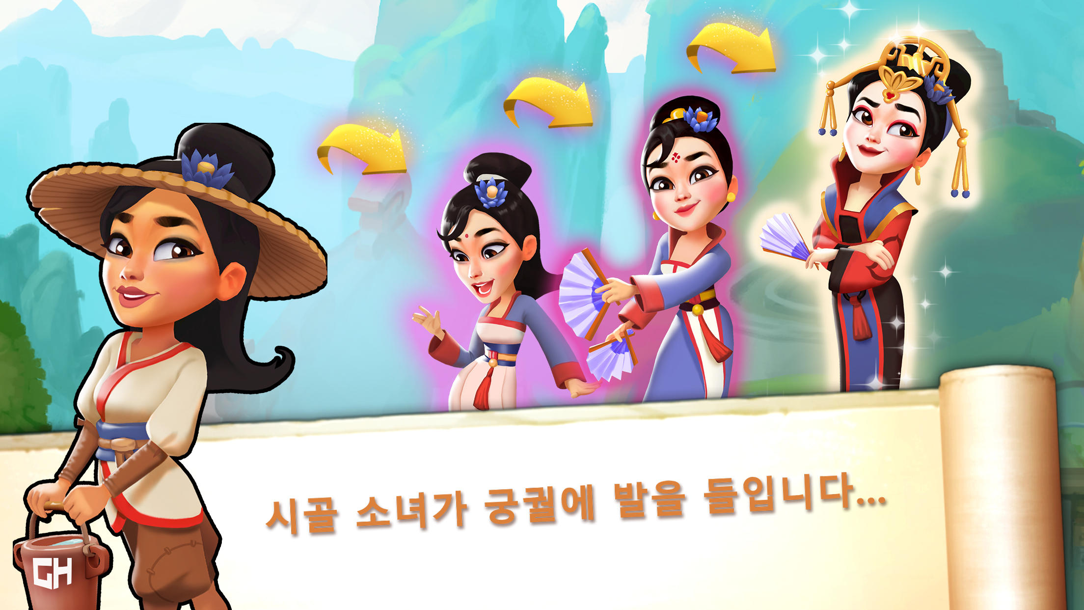 잊혀진 영웅들 - 황금 가면 게임 스크린샷
