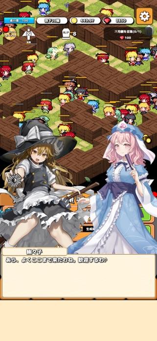 Touhou Clicker Game Screenshot