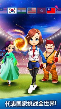 Sport Fever Game Screenshot