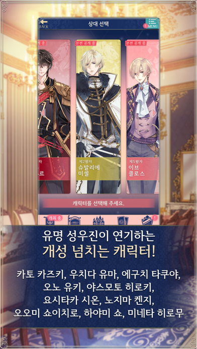 꽃미남 왕자 Game Screenshot