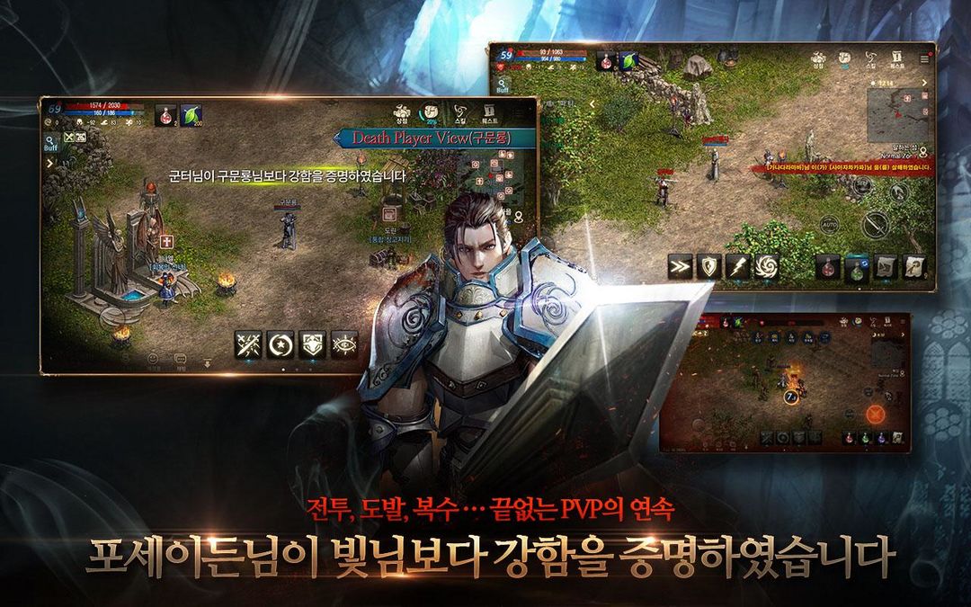 Screenshot of 리니지M(12)
