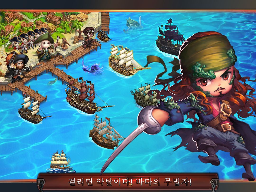 해적: 어벤져 screenshot game