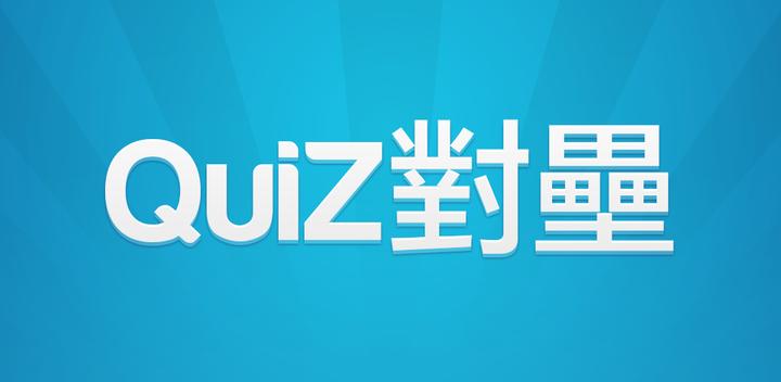 Banner of QuiZ vs. 2.9.0