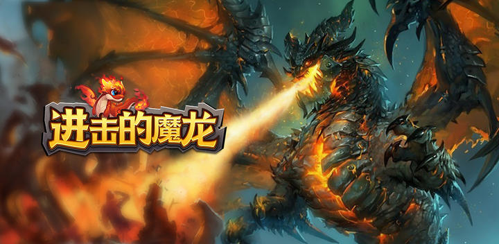 Banner of Attack on the Dragon 1.1.8