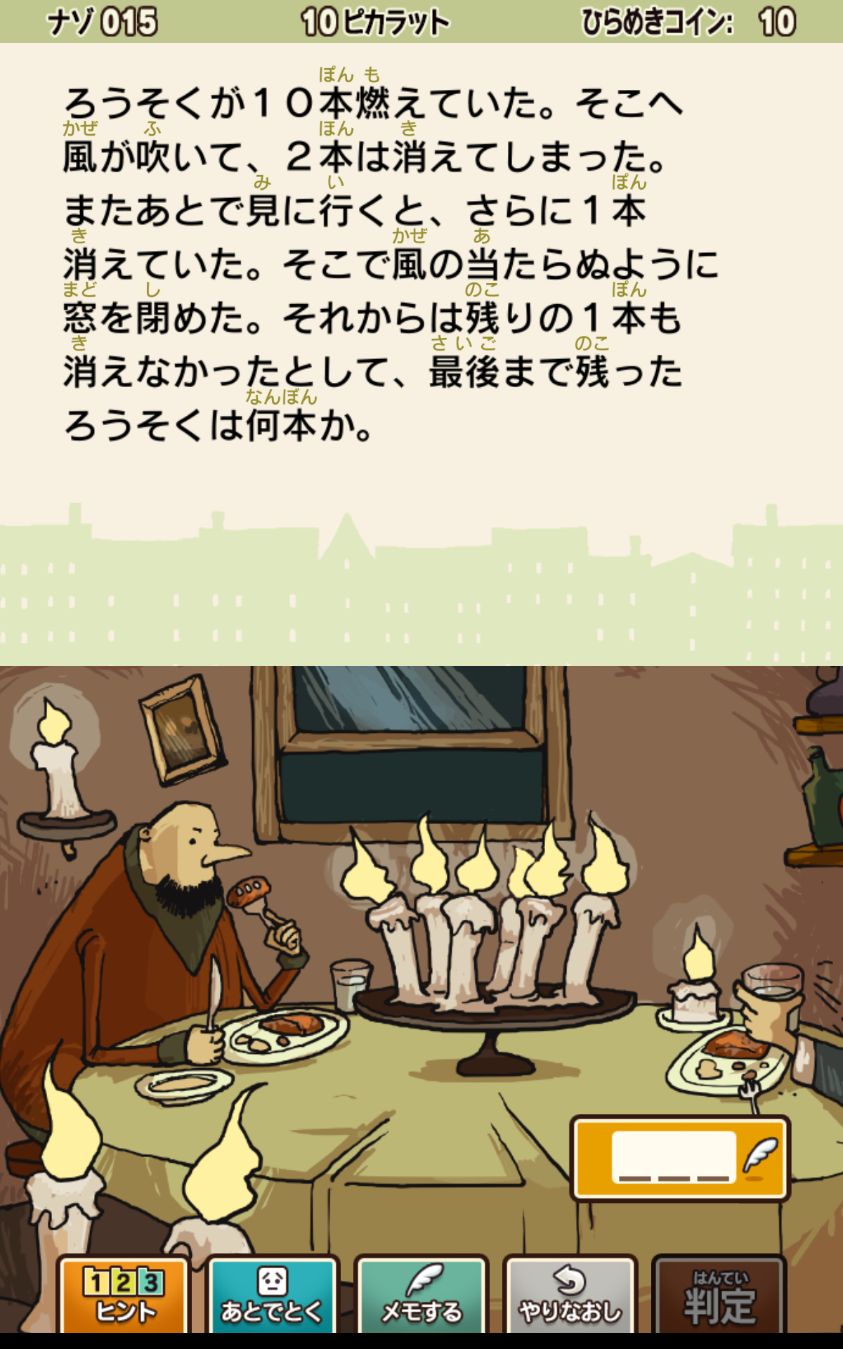 レイトン教授と不思議な町 EXHD for スマートフォン Game Screenshot