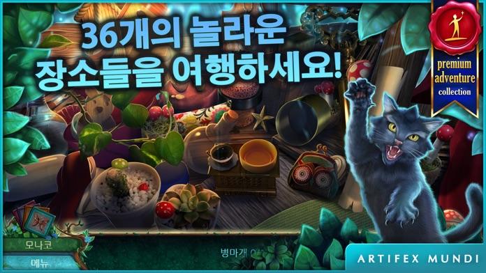 타이니 테일스: 숲의 심장 (Full) 게임 스크린샷