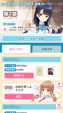 Cuplikan Layar Game ガールフレンド(仮) 豪華声優による耳で萌える学園恋愛ゲーム