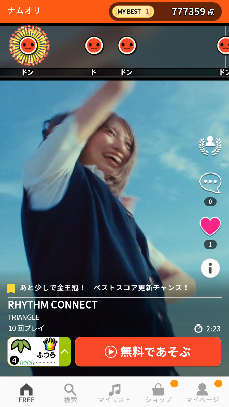 Screenshot 1 of 太鼓の達人 RHYTHM CONNECT 1.11.0