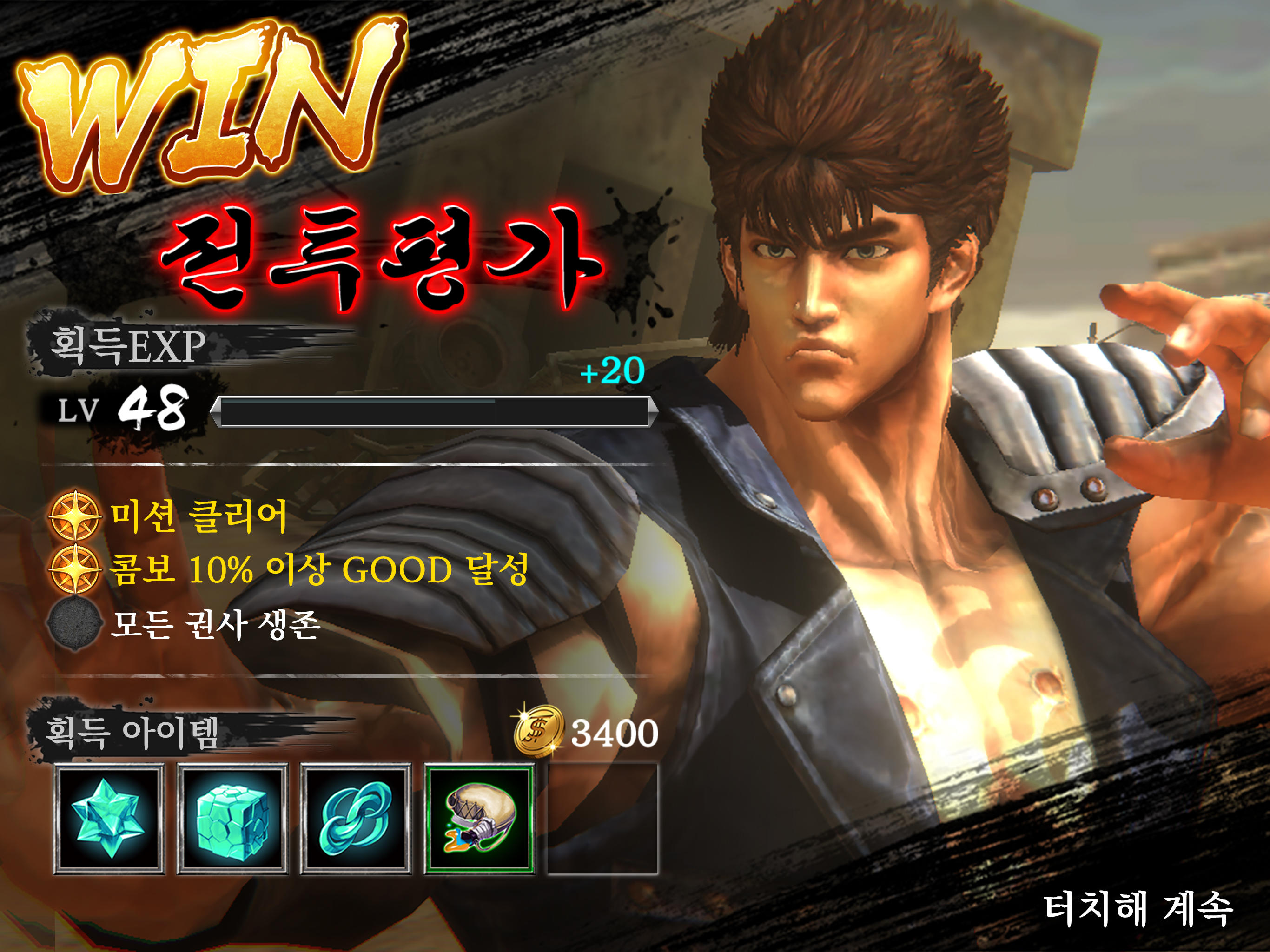 북두의 권 LEGENDS ReVIVE Game Screenshot