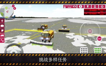 Airport Simulator 2 Game Screenshot