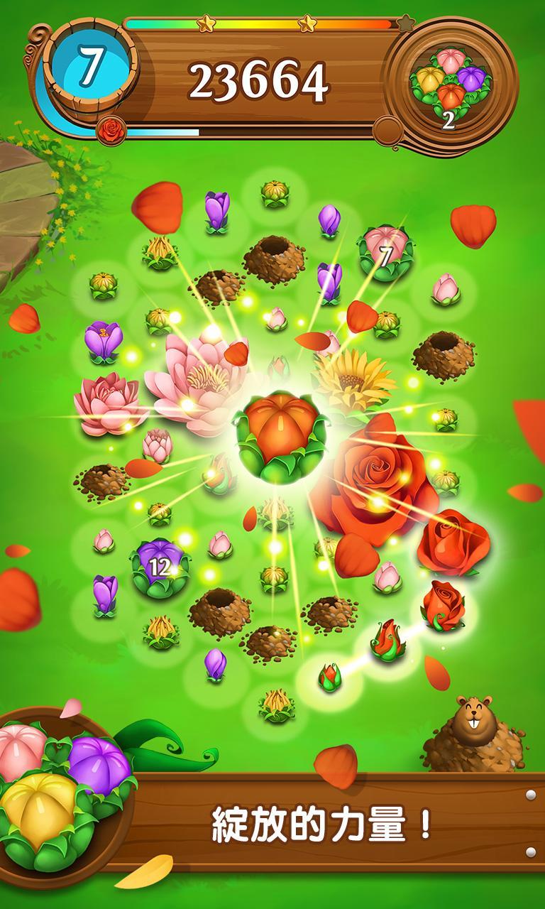 「花花傳奇」 遊戲截圖