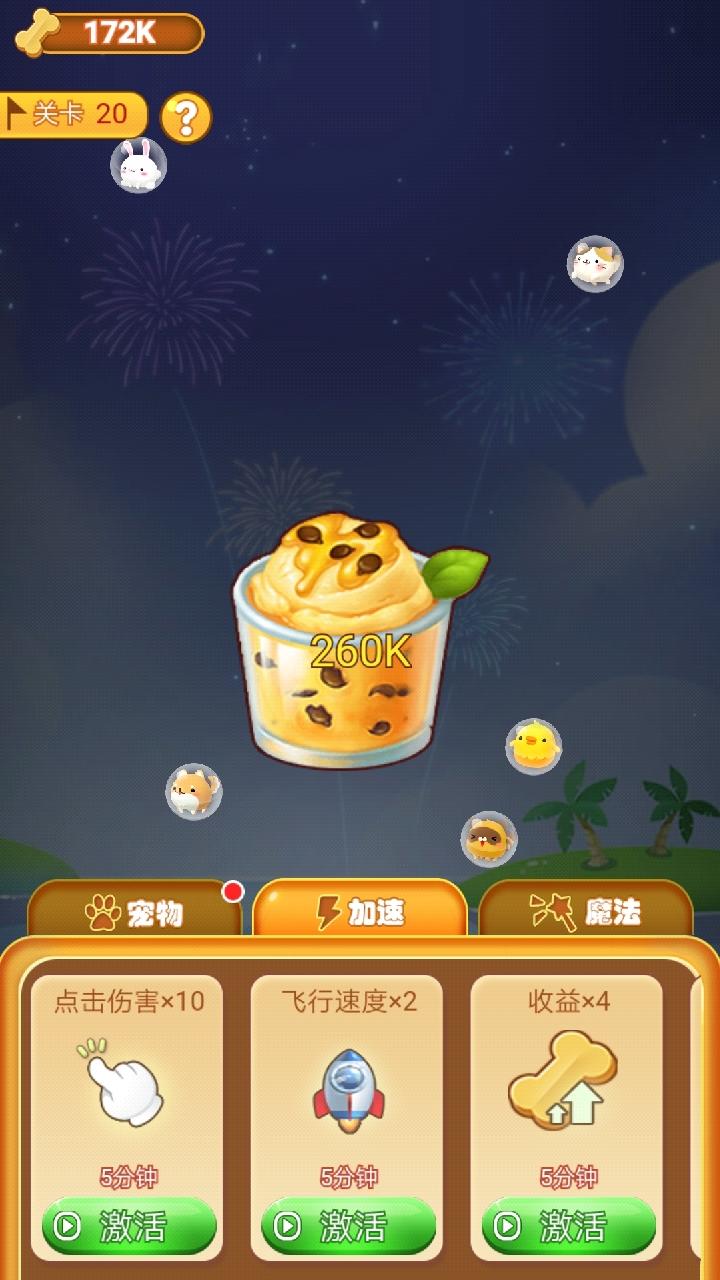 萌宠大闯关 Game Screenshot
