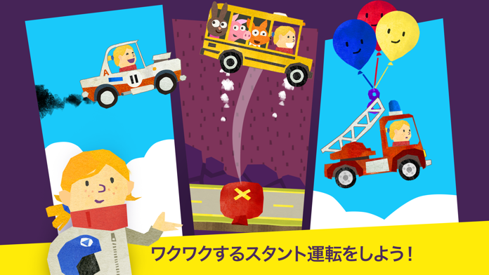 Fiete Cars 子供のための車4+ ゲームのスクリーンショット