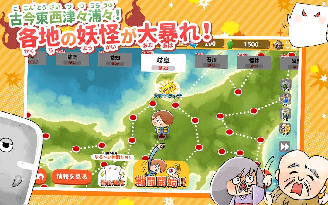 ゆる～いゲゲゲの鬼太郎 妖怪ドタバタ大戦争 screenshot game