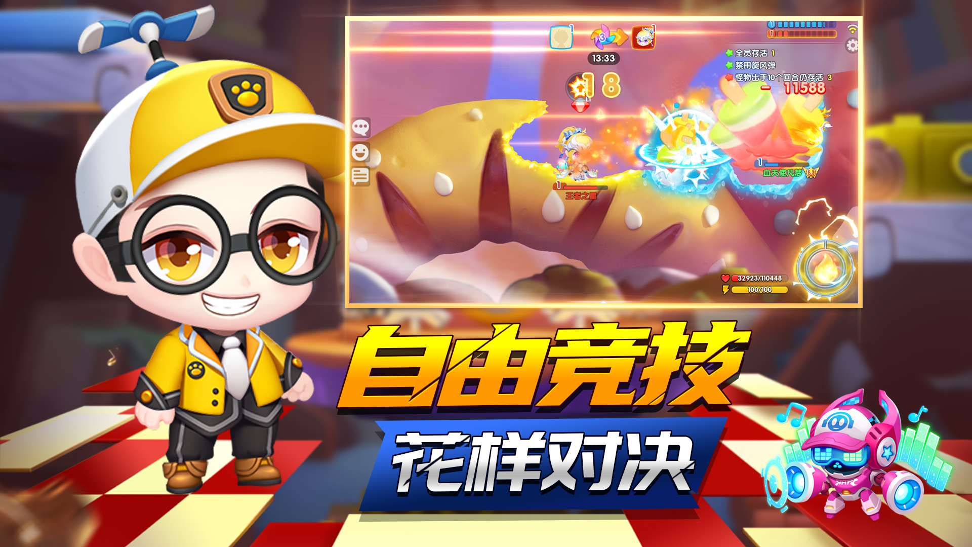 泡泡人大作战 Game Screenshot