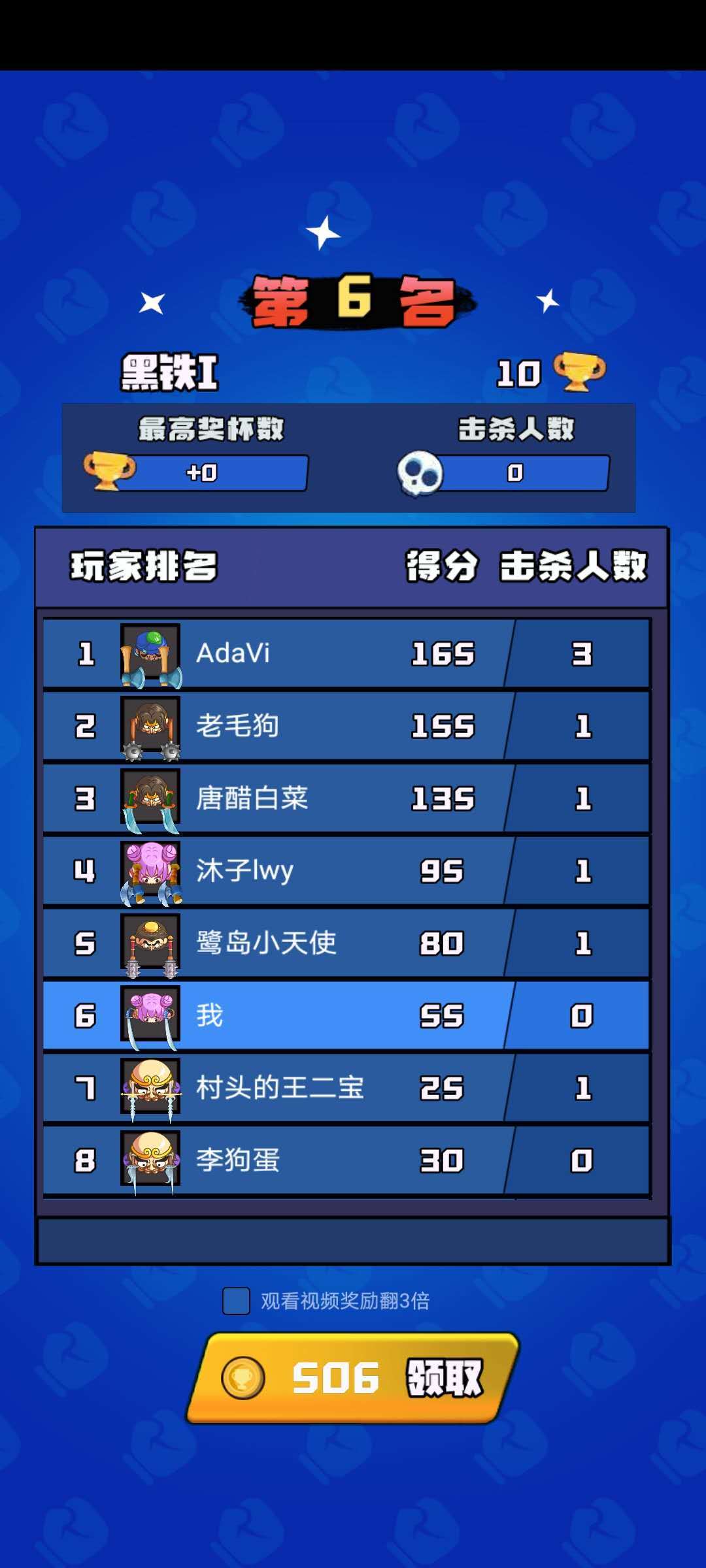 萌萌拳超人 Game Screenshot