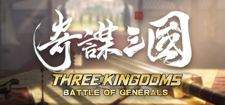 Banner of Três Reinos: Batalha de Generais 