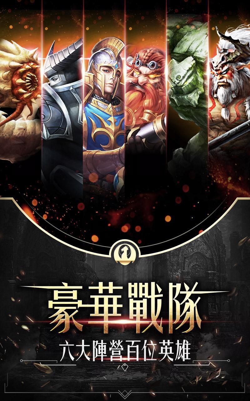 魔魂誓約-百位英雄聽你號召 Game Screenshot