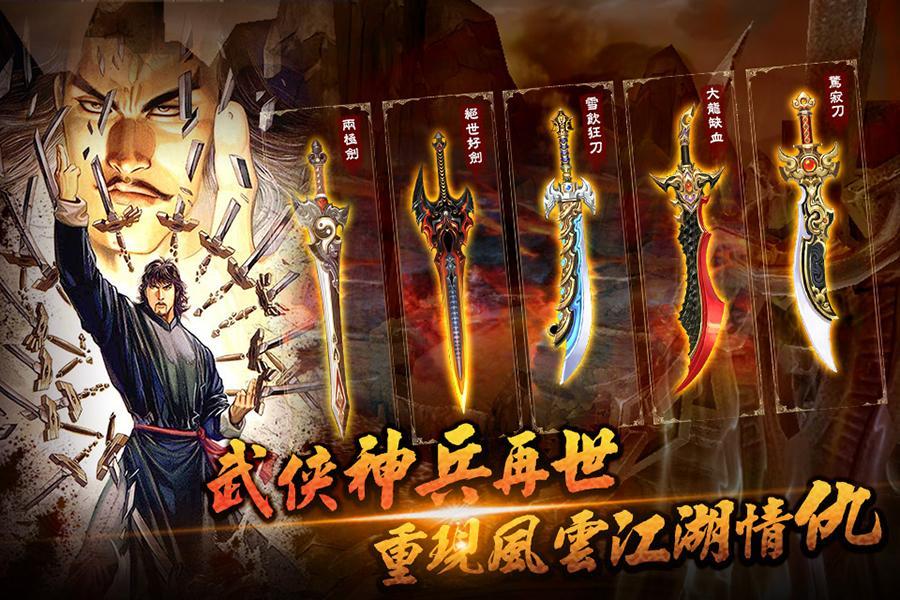風雲 ภาพหน้าจอเกม