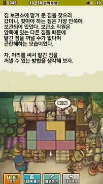 레이튼 교수와 악마의 상자 모바일 HD 리마스터 Game Screenshot