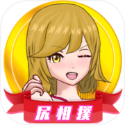 Girls Sumo Wrestling Tournament