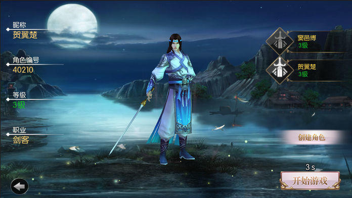 大话皇妃 게임 스크린샷