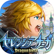 Serencia Saga: Dragon Nest