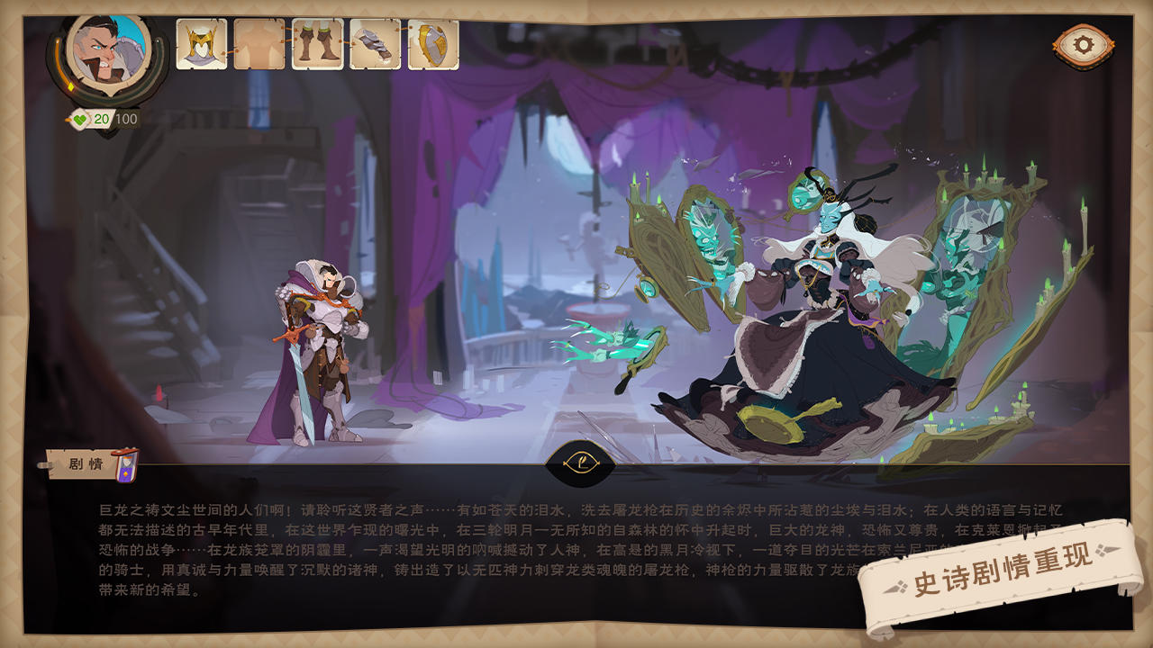 龙与地下城：烽火之章 Game Screenshot