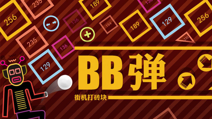 Banner of BB bomb 1.0.9