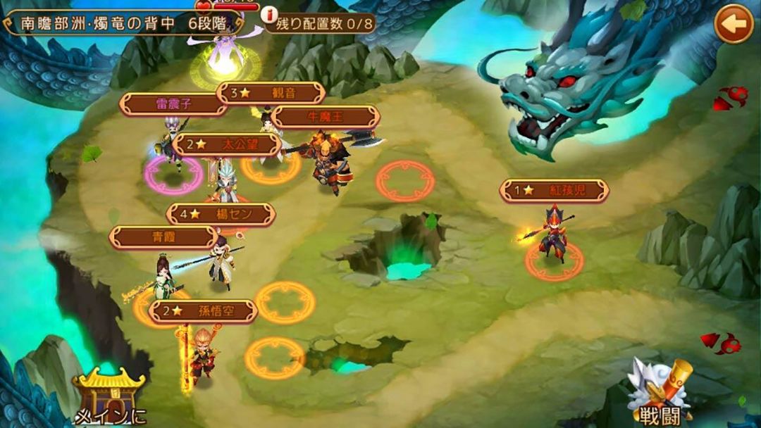 大乱闘！孫悟空ディフェンス screenshot game