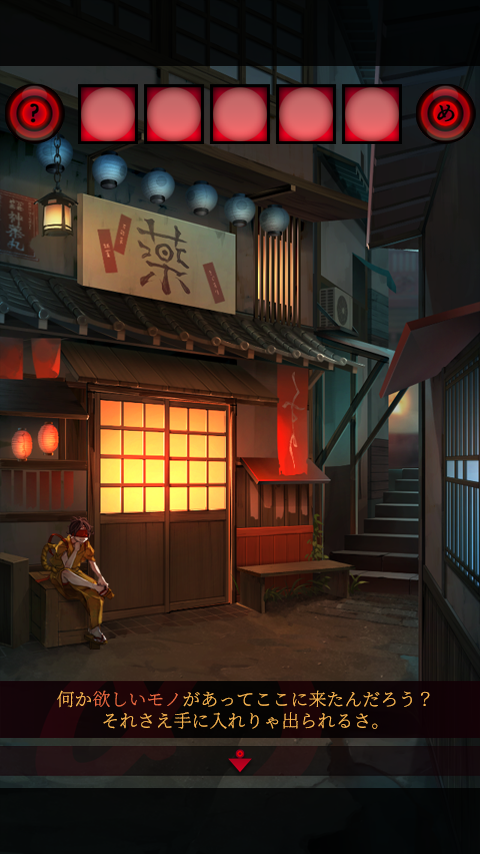 妖怪夜市 遊戲截圖