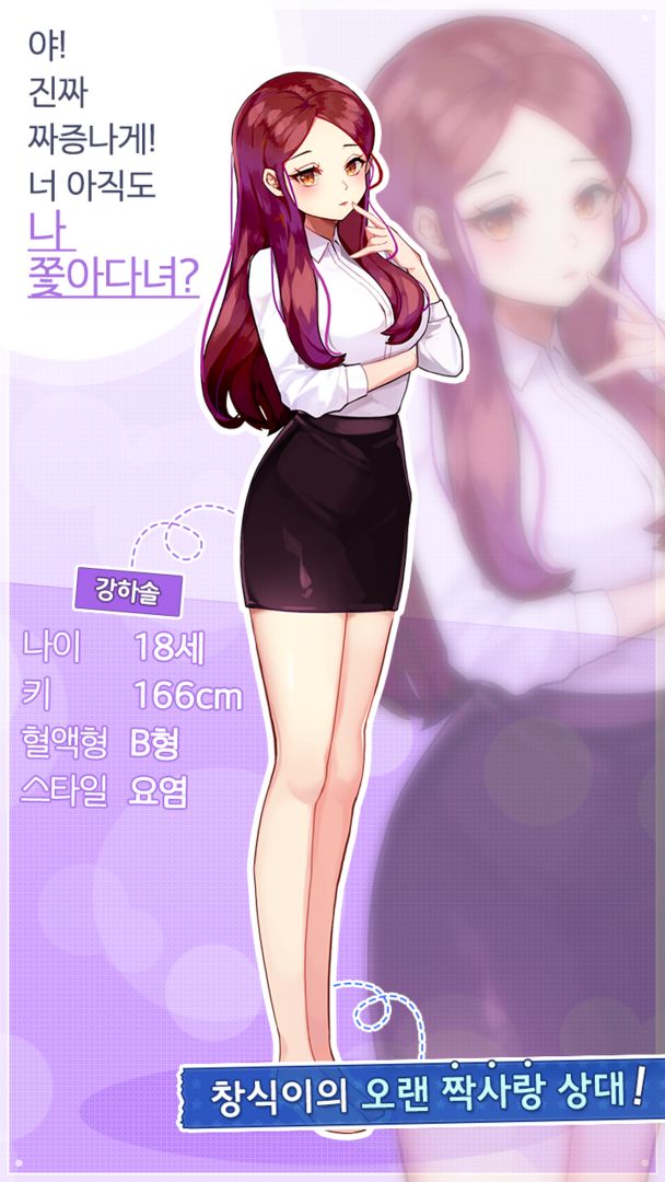 Screenshot of 투명인간 김창식