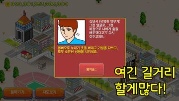 걸그룹 키우기 Game Screenshot