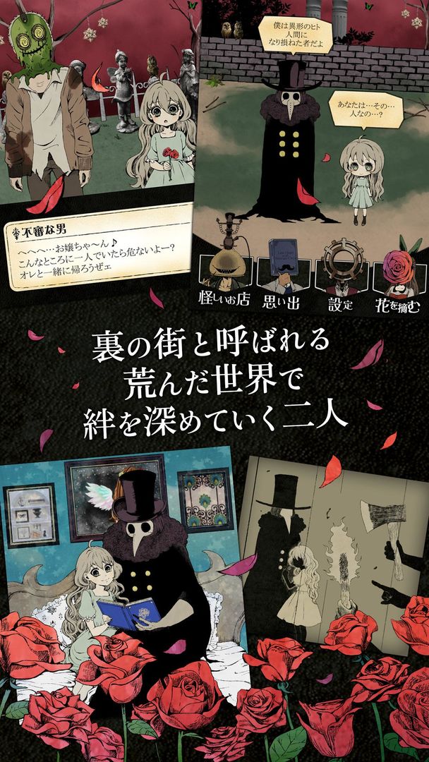 Screenshot of シェラ -闇に咲く一輪の花-